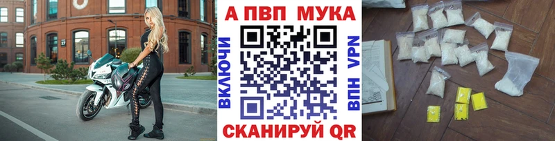 Alpha PVP мука  Купить закладки  Углегорск 