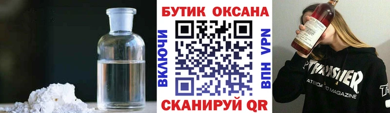 БУТИРАТ Butirat  Купить  Углегорск 