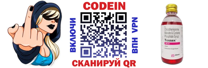 Купить  Углегорск  Кодеиновый сироп Lean Purple Drank 