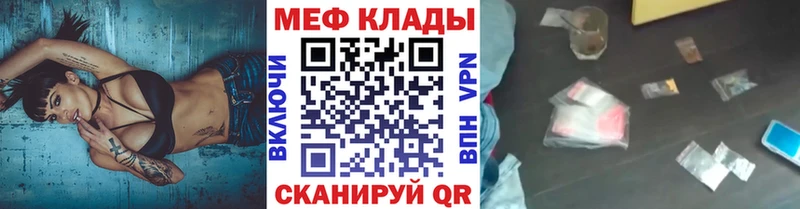 Купить закладки Углегорск МЕФ мяу мяу