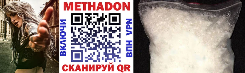 МЕТАДОН methadone  Купить  Углегорск 